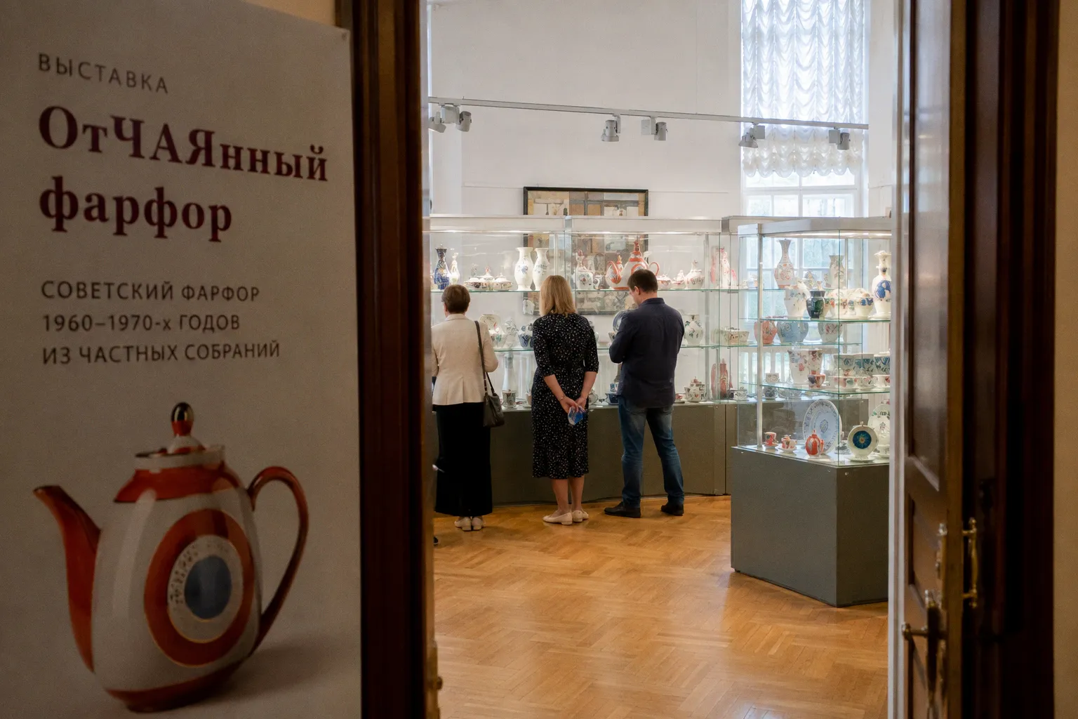 Выставка «ОтЧАЯнный фарфор»: 400 предметов советского быта в Музее современной истории России